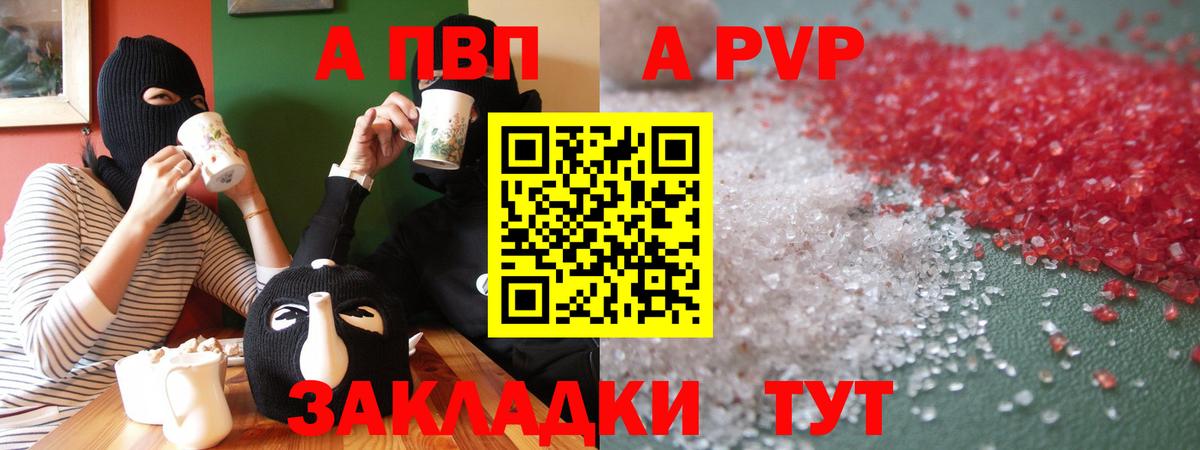 Выборг  Альфа ПВП СК  Вход с VPN  Alpha PVP Соль 
