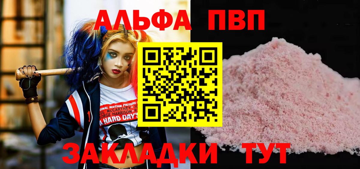 А ПВП VHQ Выборг