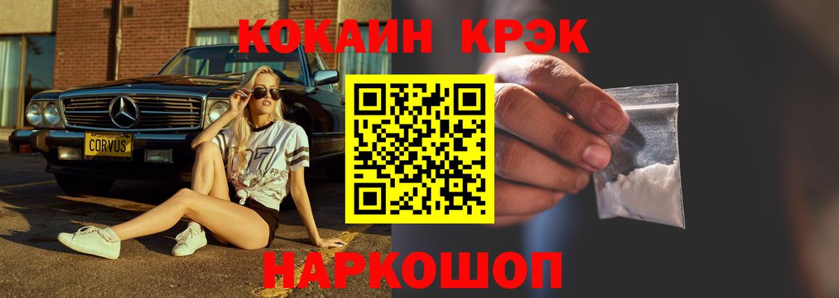 Выборг  Кокаин  КОКАИН Эквадор  Вход с VPN  КОКАИН 97% 