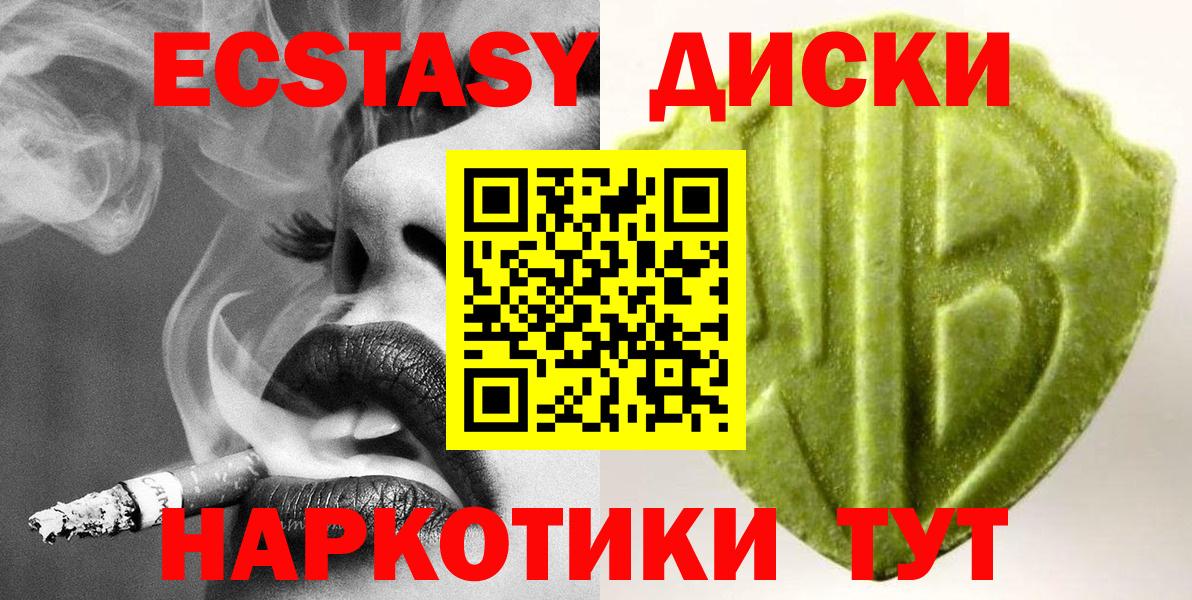 Экстази диски  Экстази Philipp Plein  Экстази  Вход с VPN  Выборг 