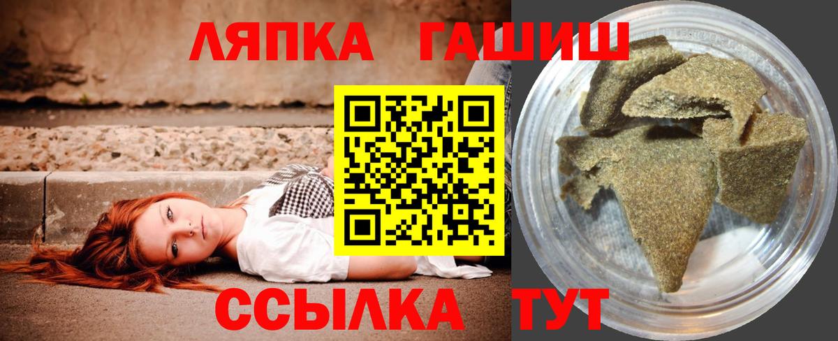 ГАШИШ убойный  Гашиш  Выборг  Вход с VPN  Гашиш VHQ 