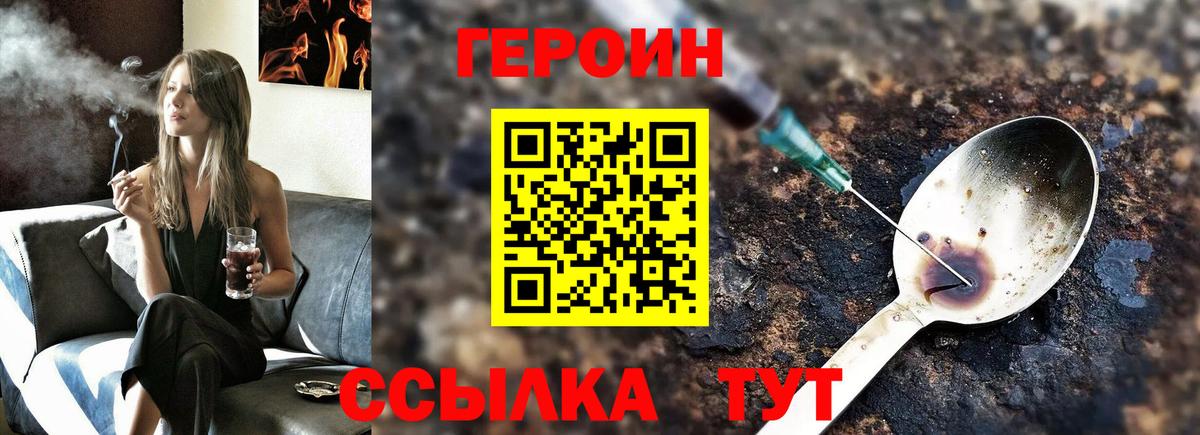 ГЕРОИН афганец Выборг