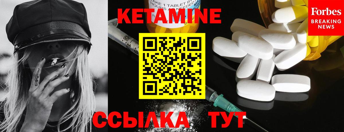 Кетамин VHQ  Кетамин VHQ  Выборг  Вход с VPN 