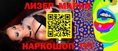 марки nbome Апшеронск