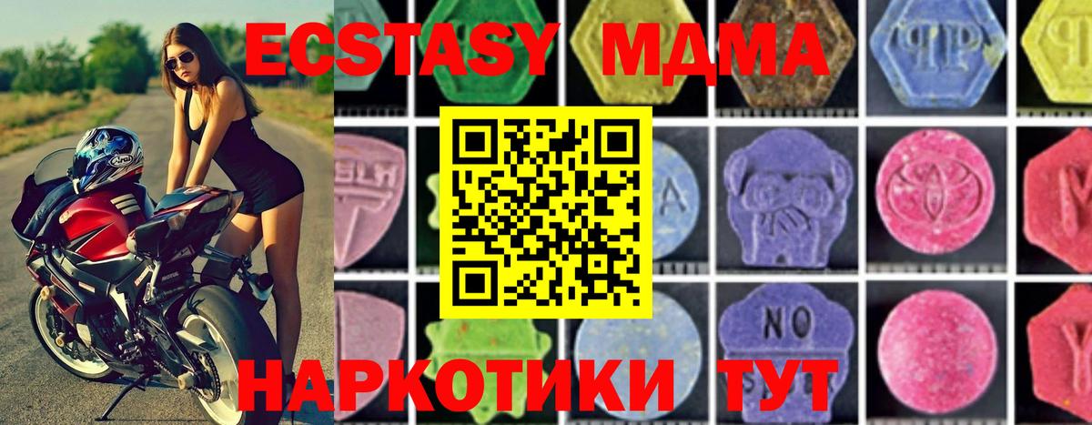 МДМА VHQ  Вход с VPN  МДМА  MDMA кристаллы  Выборг 
