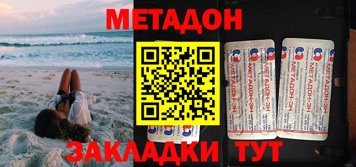 мега зеркало  МЕТАДОН VHQ  МЕТАДОН белоснежный  Вход с VPN  Выборг 