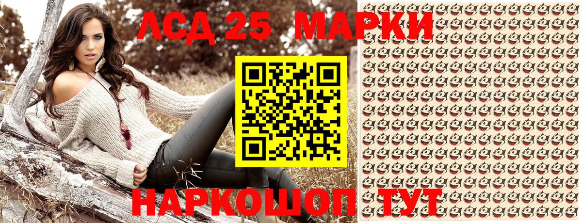 Наркотические марки 1,5мг Выборг
