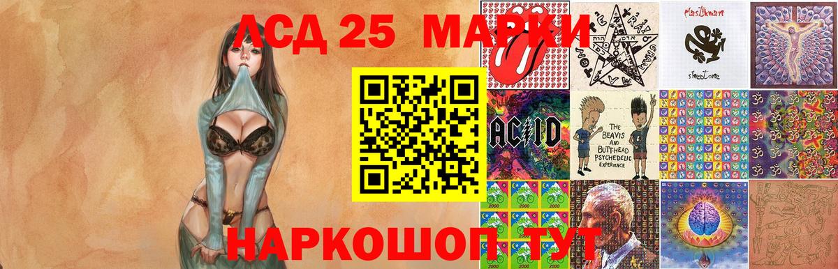 Марки 25I-NBOMe 1500мкг  Вход с VPN  Выборг 