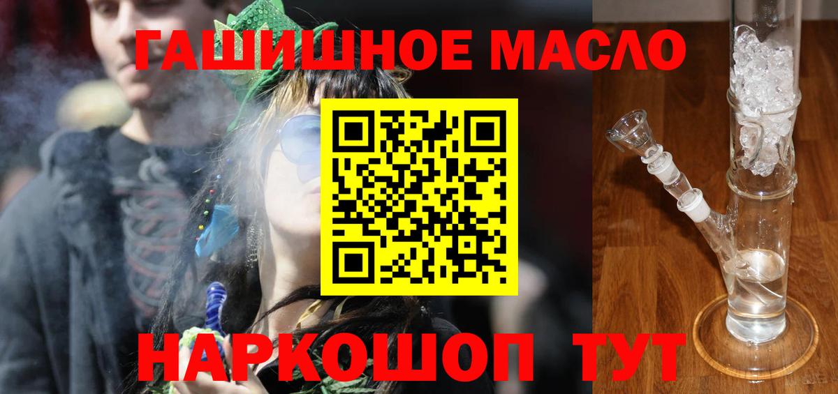 Дистиллят ТГК гашишное масло Выборг