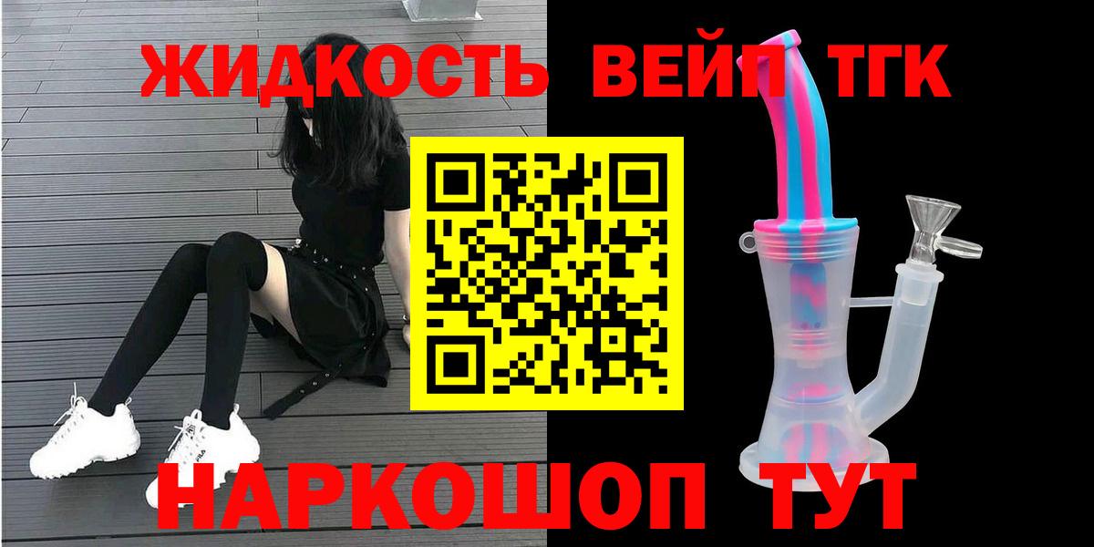 Выборг  Дистиллят ТГК вейп  mega ТОР  Вход с VPN 